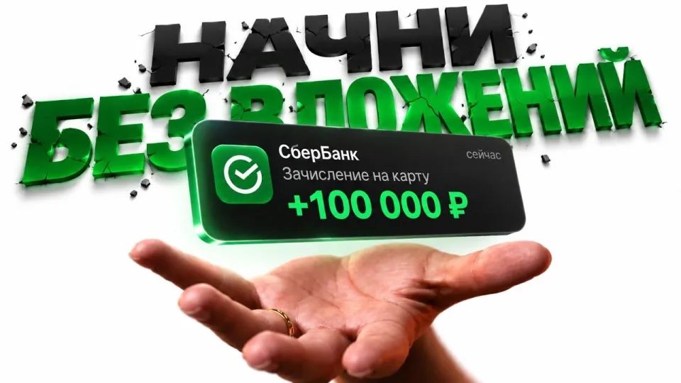 Как заработать в интернете: проверенная модель и реальные шаги